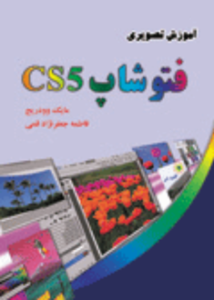 photoshopebookolomrayaneh صفحه ی فرود افزونه های پارسی وردپرس وب پارادایس