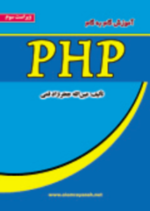 phpbookolumerayaneh صفحه ی فرود افزونه های پارسی وردپرس وب پارادایس