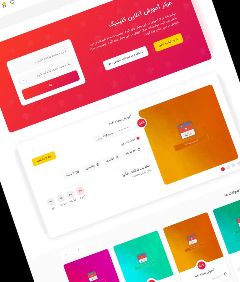 آموزش برخط