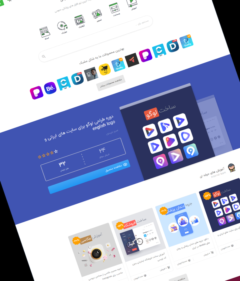 قالب فروش نرم افزار پزشکی