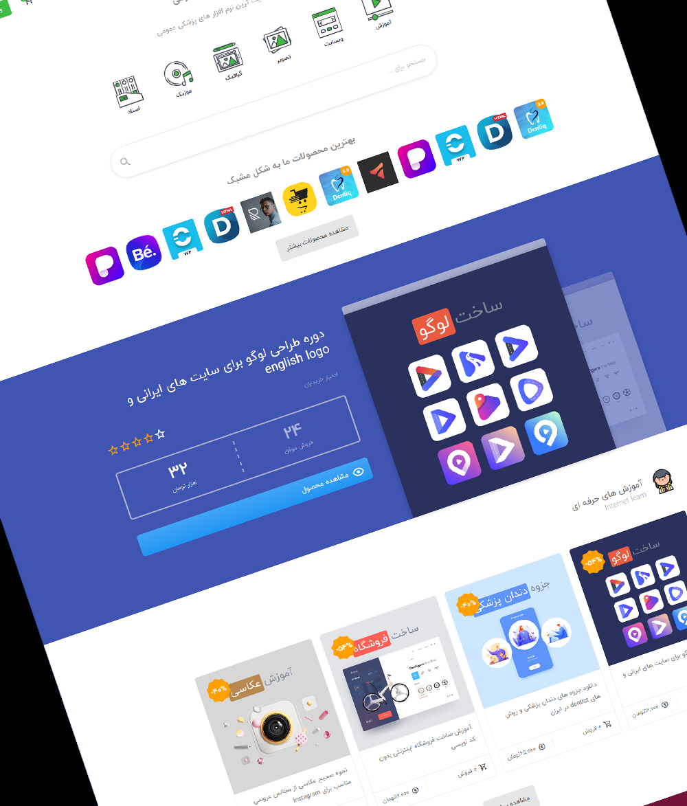 قالب فروش نرم افزار پزشکی